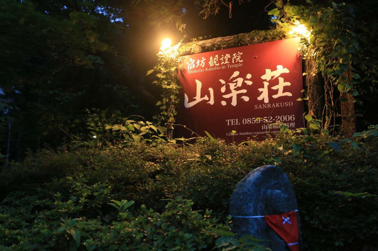 Shukubo Kansho-In Temple Sanrakuso Daisen  Eksteriør billede